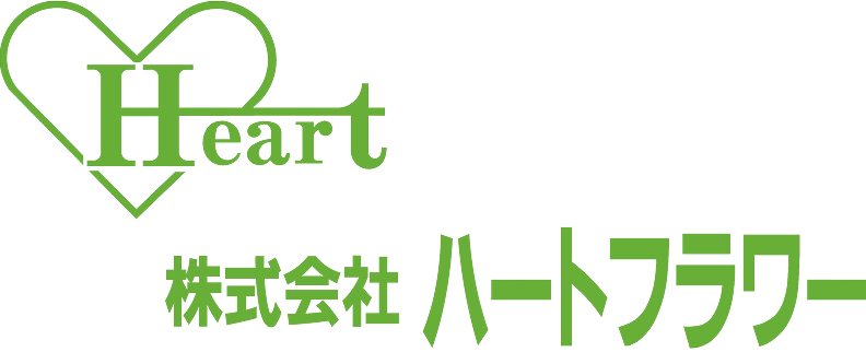 Heart 株式会社ハートフラワー